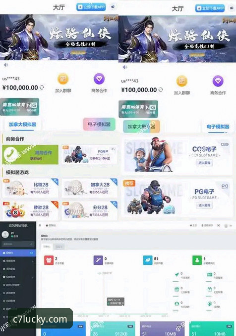 资深玩家亲测：C7电子娱乐平台最新版下载全攻略与真实体验分享