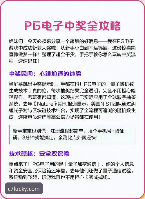 C7pg电子iOS版到底怎么用？实战派玩家教你避开这些坑