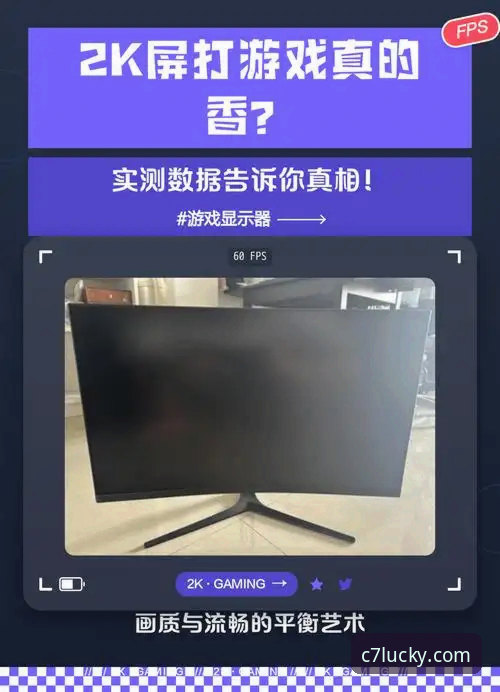 揭秘C7电脑版：PC端电竞娱乐背后的数据真相与操作指南