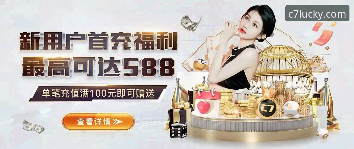 C7电脑版最新动态：专业评测揭示一站式娱乐平台的核心优势与安全升级